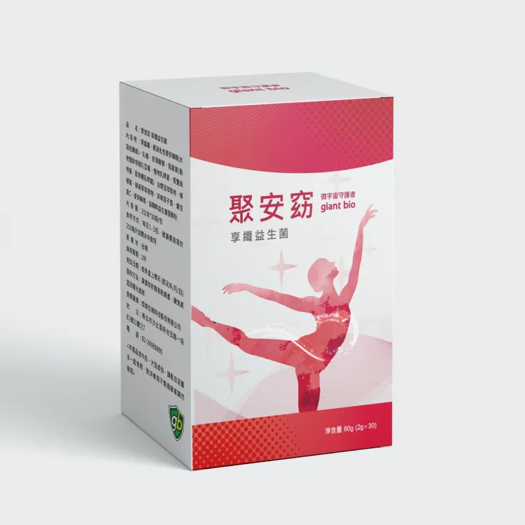 聚安窈｜享纖益生菌